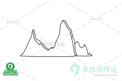 冰山简笔画