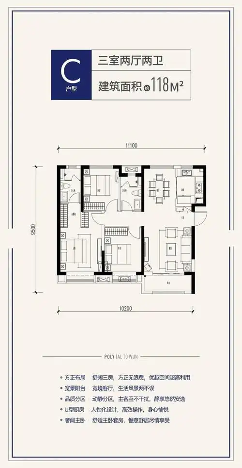 好住保利大都汇舒阔三室让您优享安逸生活