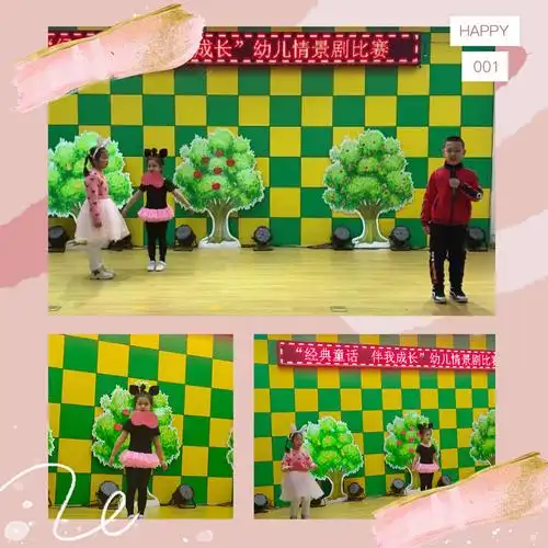 第一幼儿园快乐学年——"经典童话,伴我成长"幼儿情景剧表演比赛