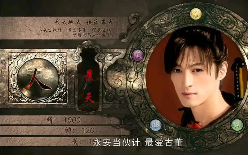 活动作品仙剑奇侠传三32位人物出场全介绍