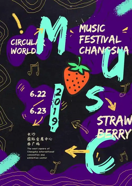 ps-草莓音乐节-个性版式海报设计
