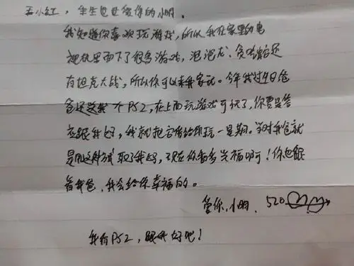 小学生写情书,爸爸怒了:写情书也就罢了居然还带上老子