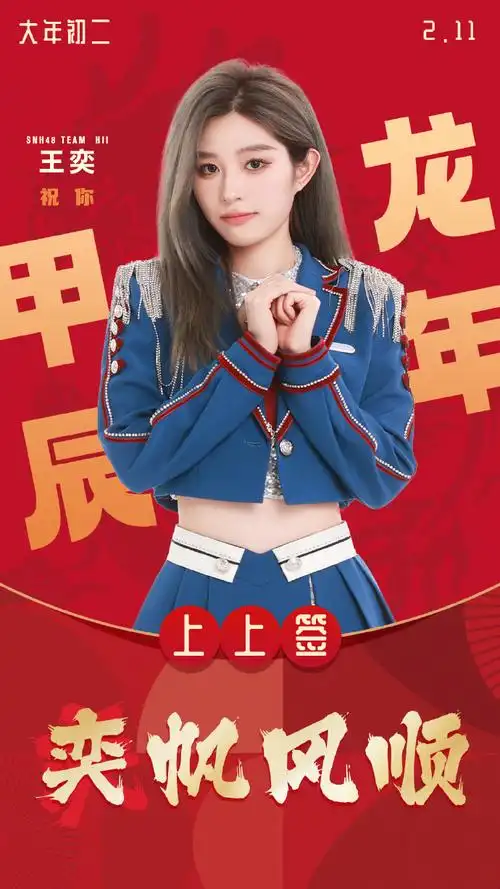 早安snh48