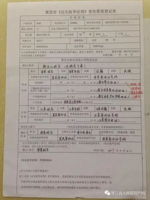 若宝宝的妈妈不能到现场,则需要她手写的委托书