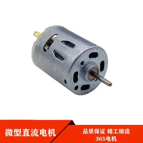 微型马达电动热风按摩器直流吹风家用小马达电机电机