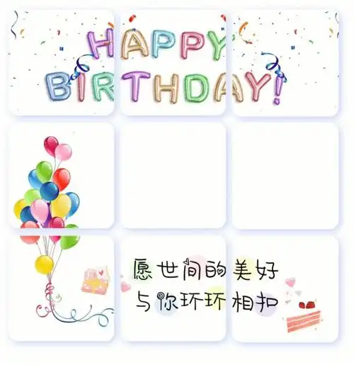 宝宝周岁生日发的朋友圈九宫格素材文案