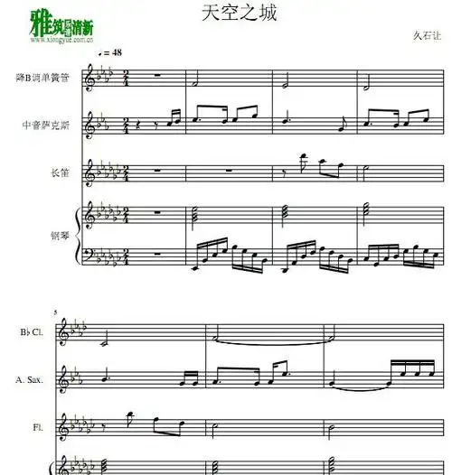 天空之城 单簧管萨克斯长笛钢琴重奏谱