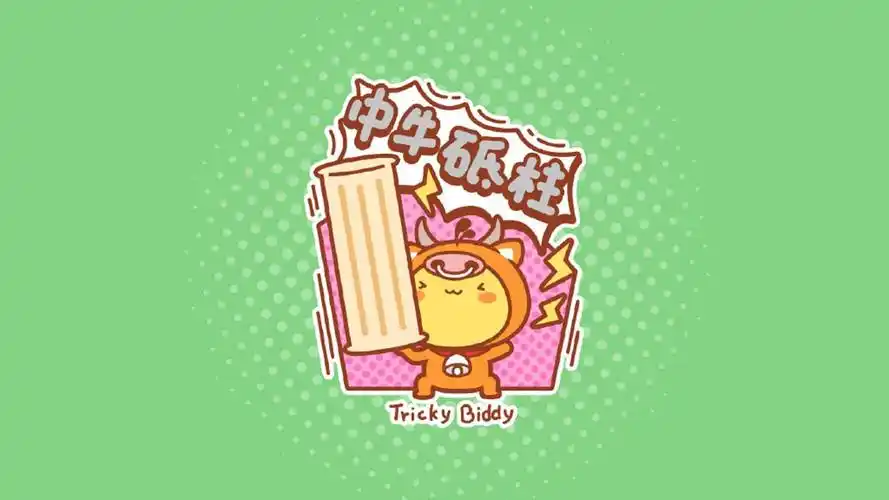 电脑壁纸 动漫卡通 卡通明星 油爆叽丁牛年创意卡通背景图