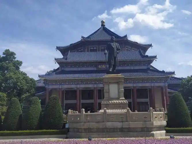 广州中山纪念堂