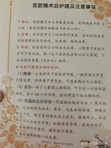 宫腔镜治疗子宫内膜息肉手术