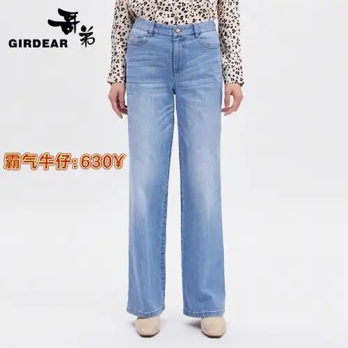 哥弟牛仔裤集合