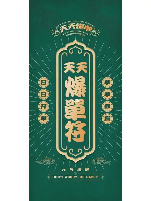 05来喽遇此福者 天天爆单#天天大单  #爆单  #团购  #预祝开单大吉