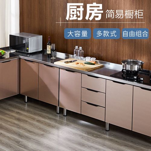 简易橱柜不锈钢厨房柜灶台组合柜碗柜水槽橱柜一体组装家用经济型
