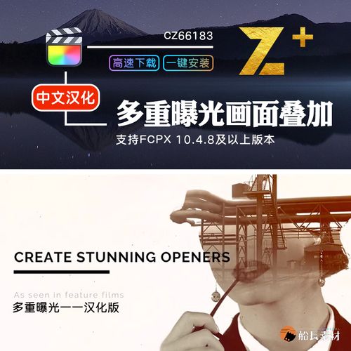 fcpx视频画面叠加多重曝光mdoubleexposure特效工具finalcut插件