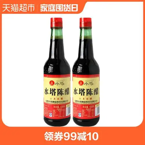 水塔醋红盖陈醋420ml/瓶*2调味烹饪粮食酿造特产