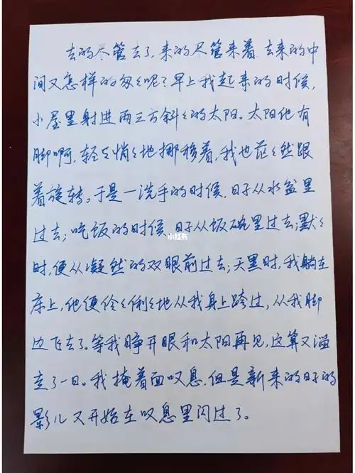 席殊实用硬笔字