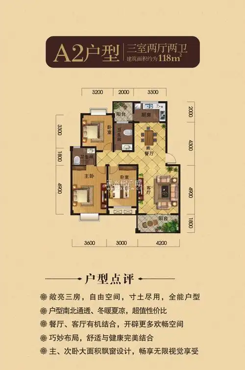 浠水恒凯国际新城户型图-a2户型,恒凯国际新城户型图,恒凯国际新城