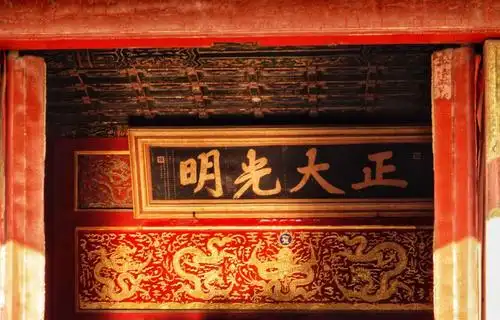 冬至之光照耀在乾清宫内的"正大光明"牌匾上.