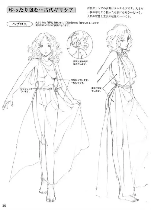 动漫人体衣服褶皱画法