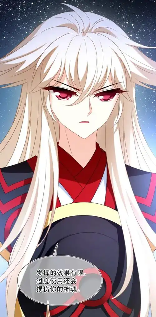 风起苍岚神器果然不好驾驭没有颜漠戈小晚可能变傻