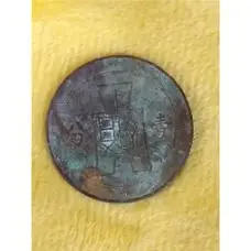 7788收藏__收藏热线>首页>零售>铜元/机制铜币>江西光绪元宝当十_价格