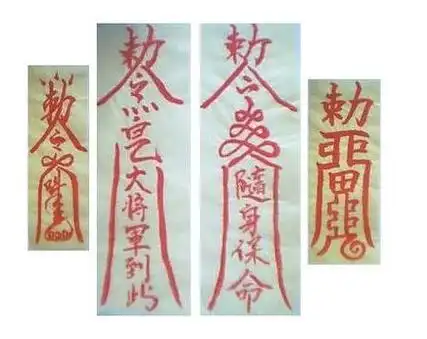 林正英的符怎么画简笔画