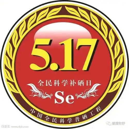 喜讯: 生态东方,五十项措施推进″富硒浏阳″品牌建设