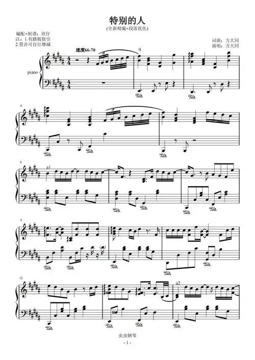 方大同-b《特别的人》(全新精编 段落优化)钢琴谱-欣仔-虫虫钢琴