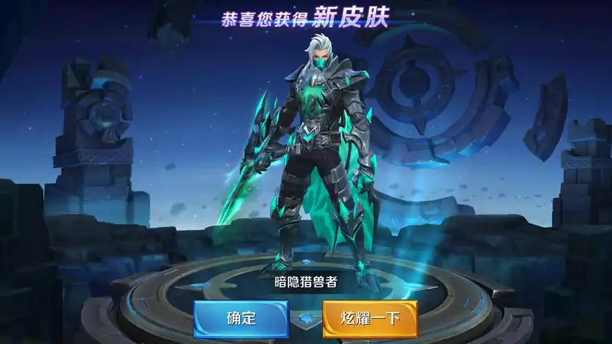 王者荣耀鹏程魔幻兰陵王新皮肤-暗隐猎兽者