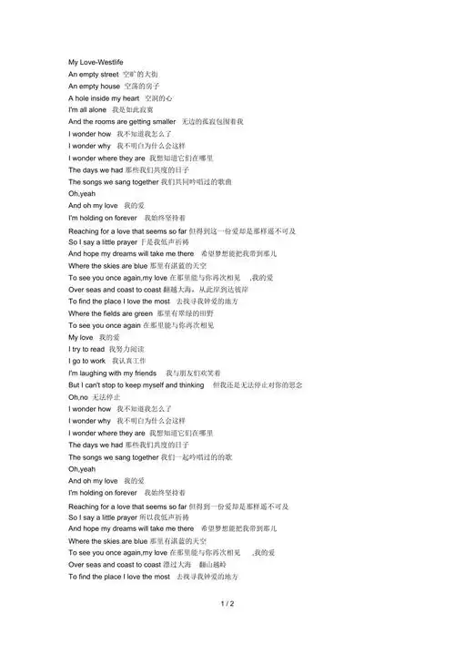 mylove歌词带中文翻译