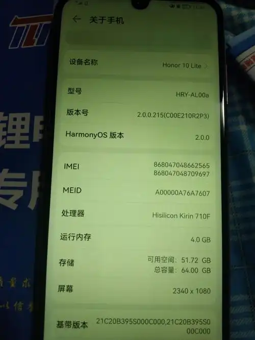 华为荣耀荣耀10青春