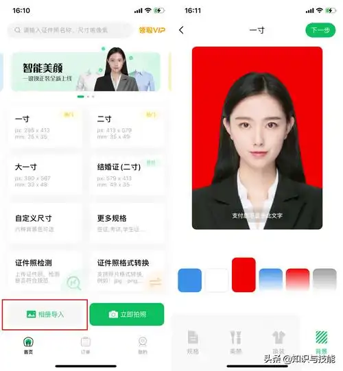 教你3种方法一键更换背景色,省事又省钱