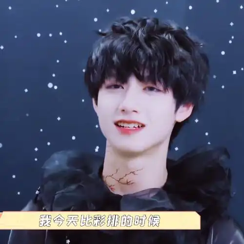 时代俊峰朱志鑫自截自调头像②转标明拿图dd dt宋峄.