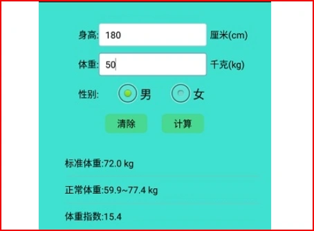 抖音身高对比软件有哪些?