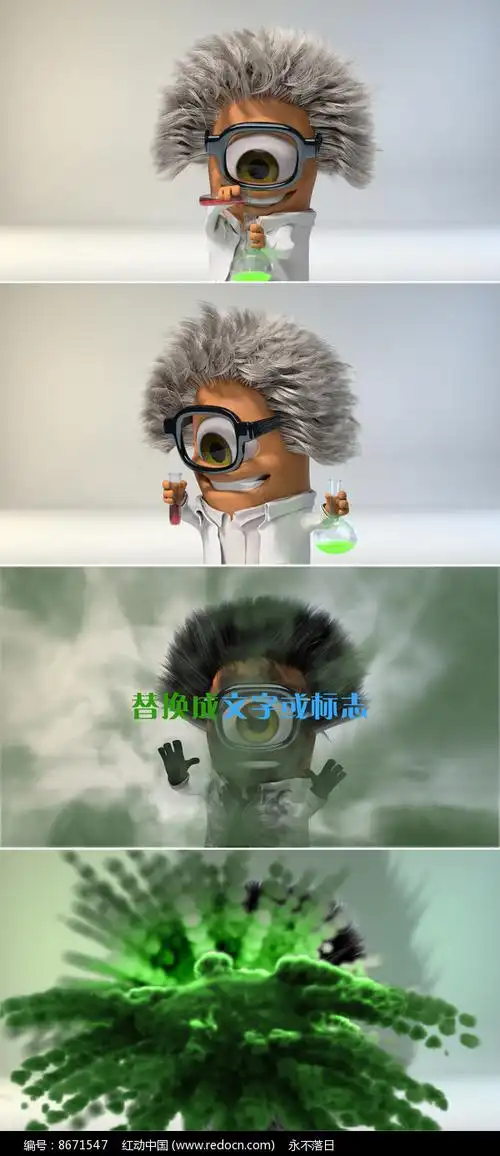 疯狂博士做实验爆炸标志模板