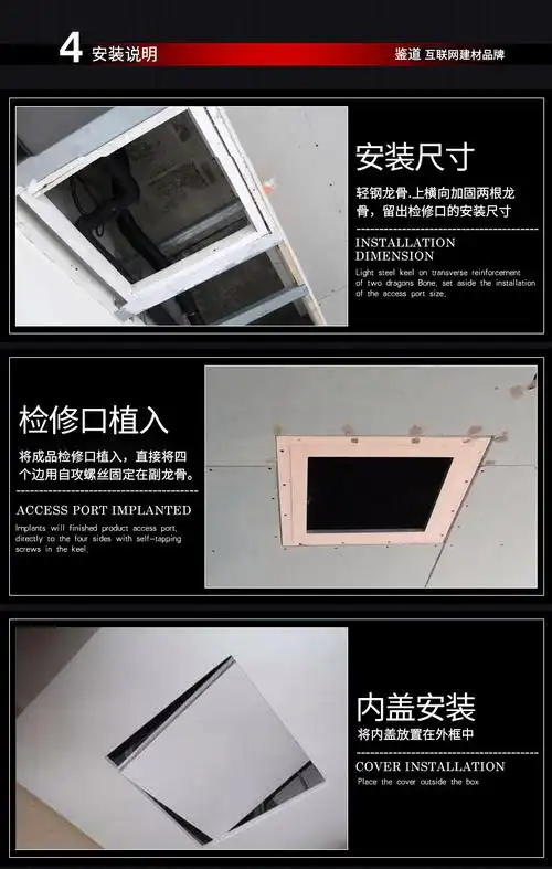 鉴道 暗式检修口隐蔽式检修孔天花板暗藏式检查口盖板石膏检修口b