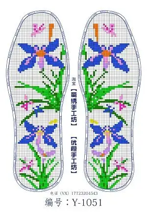 鞋垫新款中格格子图纸十字绣图样花样刺绣图案鞋垫