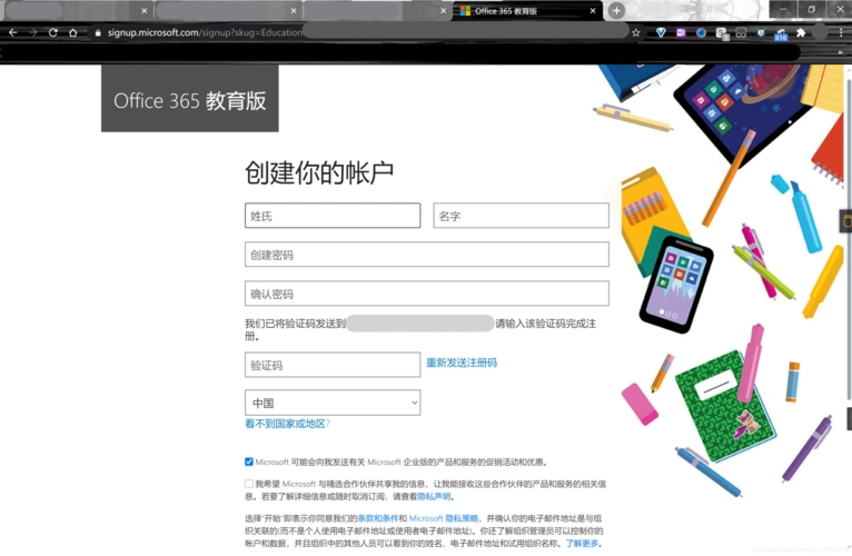microsoft账户 注册 - csdn