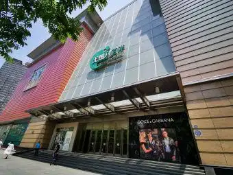 无锡八佰伴商贸中心有限公司(中山路店)