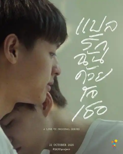 泰国当红小生ppkritt最近有很多福利要给粉丝们哦