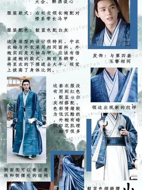 我心中的温温服装top3_温客行_影视_电视(图文)