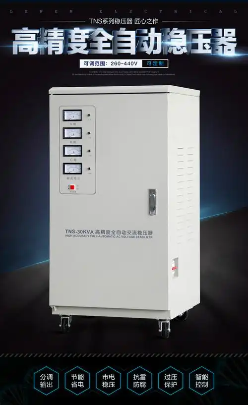 三相电稳压器多少钱