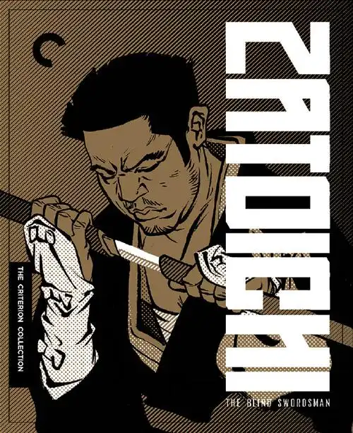 (标准cc版 碟讯)胜新太郎 座头市系列,日本银幕上最著名的盲者形象