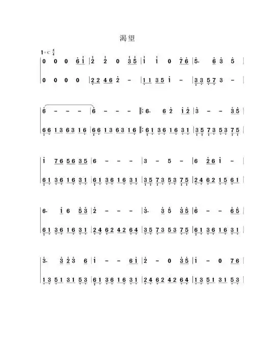 渴望钢琴双手简谱_第1页