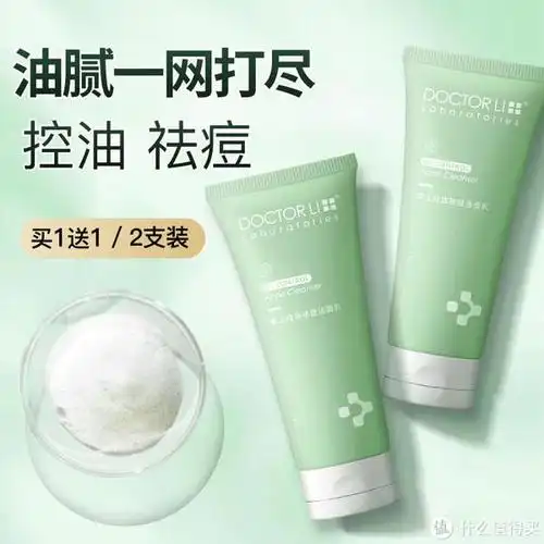 3款控油祛痘女士洗面奶大比拼,有你用过的吗?