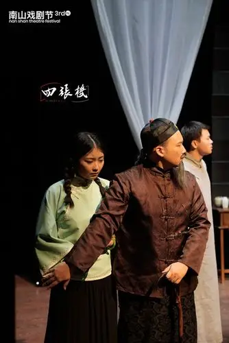 演员招募|民国知识分子话剧《四张机》