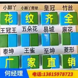 魔术麻将牌花纹无密码浪花至坤皇冠带球唐邦松乐荷花宣和麻将贴膜