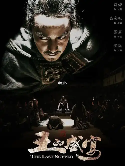 鸿门宴上,项羽到底先输在了哪一步?