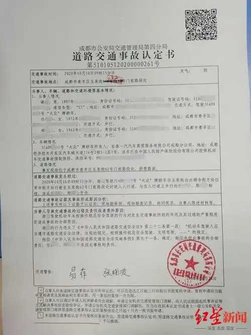 68>68正文其次,依据交管部门出具的《道路交通事故认定书》载明