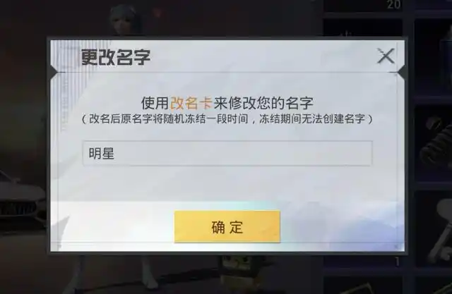 和平精英最贵单字id光是名字就比账号贵号内皮肤不值一提